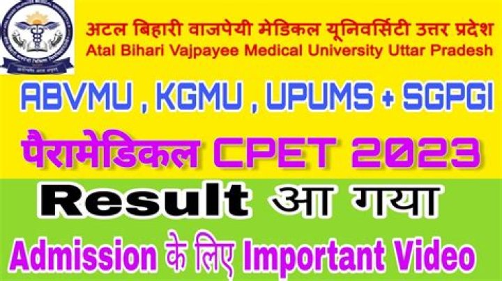 ABVMU CPET Result 2023 : हुआ जारी, जल्दी करें डाउनलोड