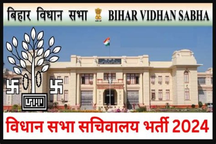 Bihar Vidhan Sabha Reporter Recruitment 2024: बिहार सचिवालय में भर्ती का मौका, जल्दी करे आवेदन
