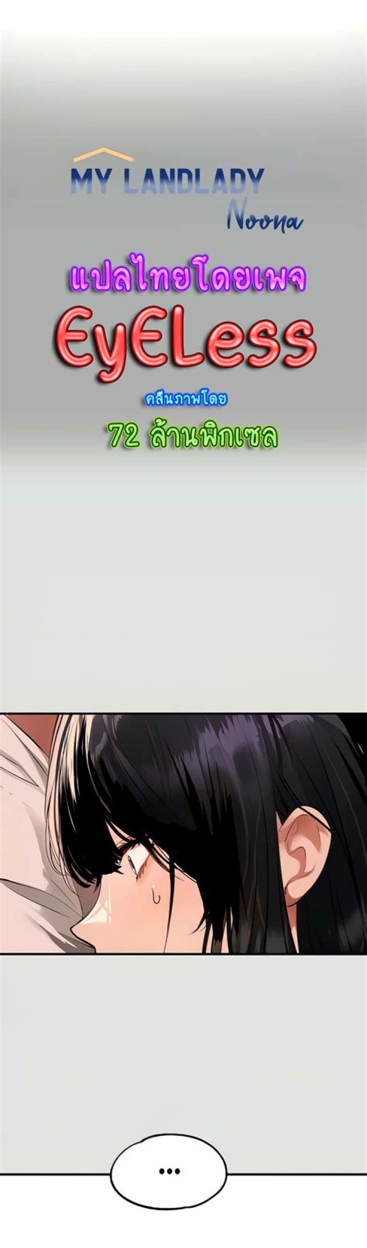 My Landlady Noona Chapter 133 Release Date, Recap, Cast, Review, Plot, Spoilers, Streaming, Schedule & Where To Watch? - SarkariResult