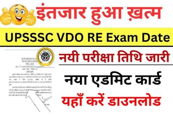 UPSSSC VDO Admit Card 2023 Sarkari Result : जल्दी करें डाउनलोड