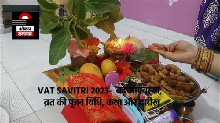 Vat Savitri Vrat Amavasya 2023: इस बार बन रहा शुभ संयोग, इस तरीके से करे पुजा